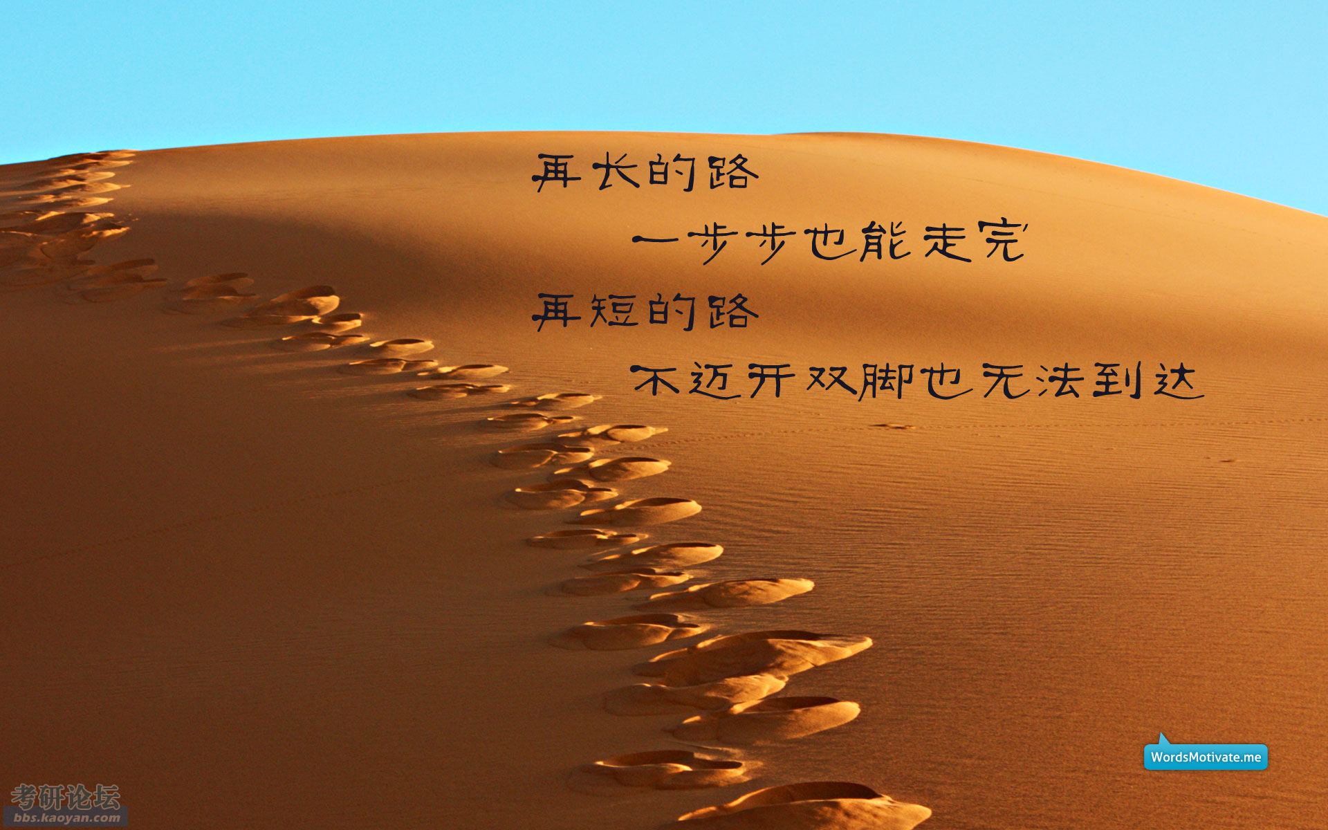 分享一些珍藏多年的励志壁纸