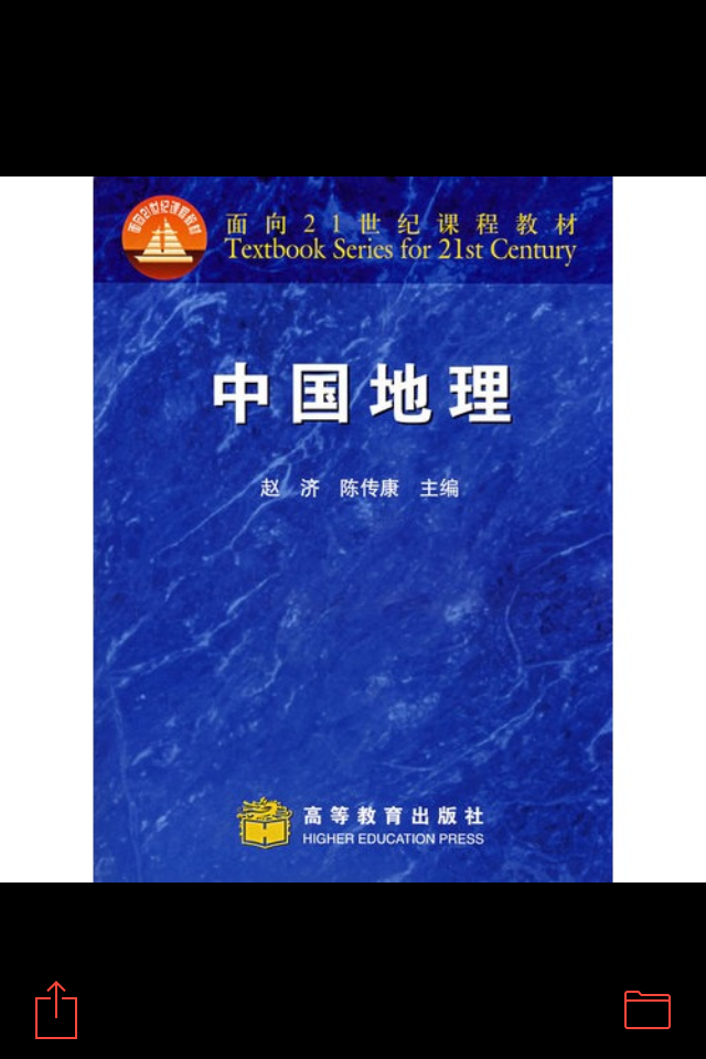 学姐解答地理考研问题_第11页_辽宁师范大学_考研论坛(kaoyan.com)