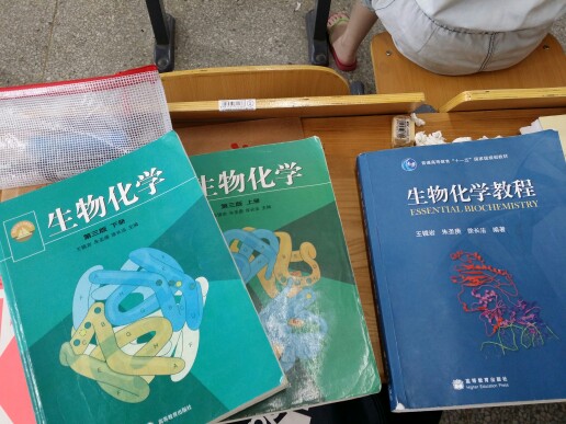生物工程的338生物化学用哪个版本生化书复习好