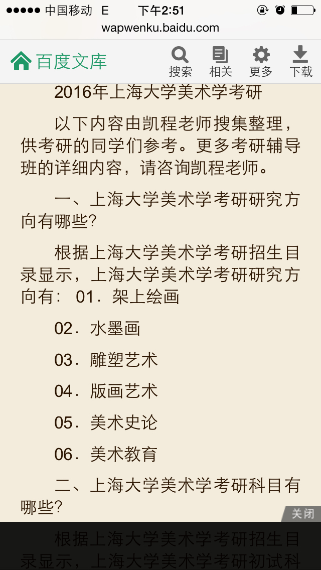 小石头891020 2主题 18帖子 40积分 新手上路 精华 0 威望 0  k币 40
