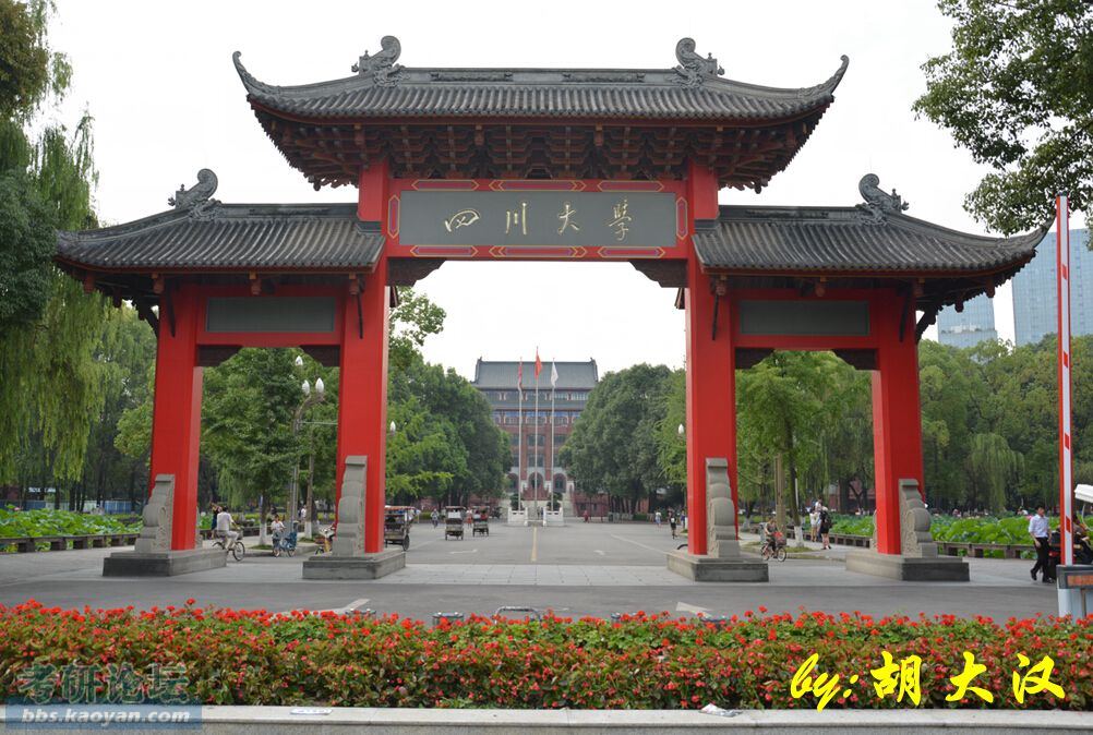 四川大学望江校区掠影