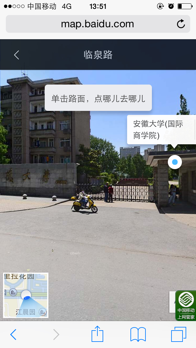 安徽大学东校区图片