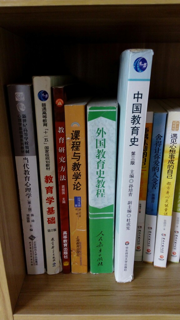江南大学教育学用书ps我的不卖大家可以自己去网上买