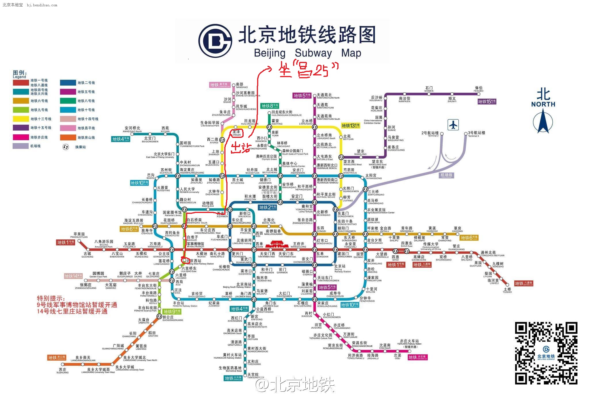北京地铁25号线图片