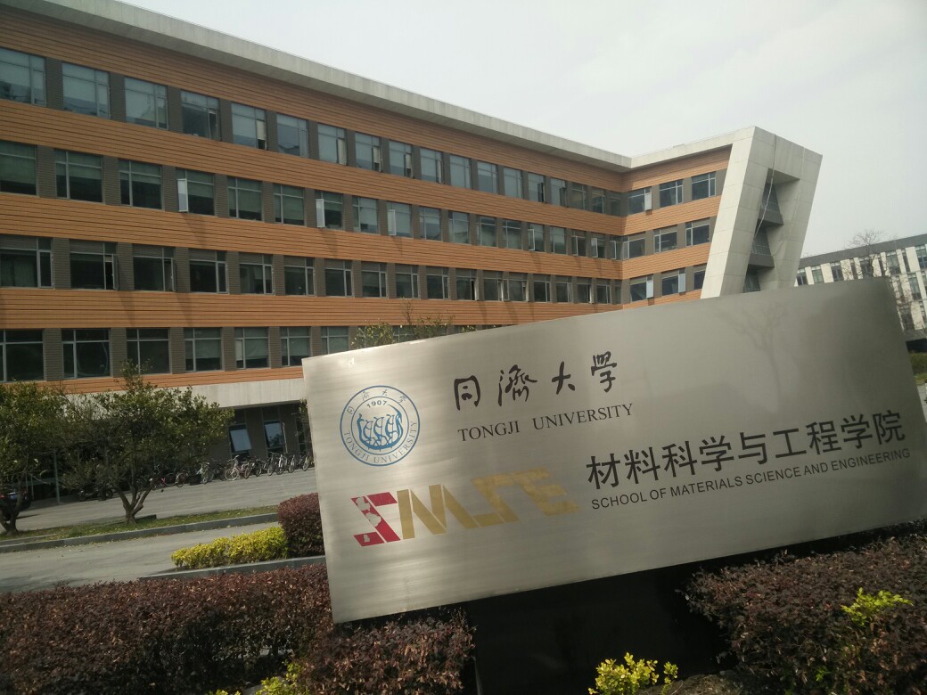 同济材料复试小聚会_同济大学_考研论坛(kaoyan.com)