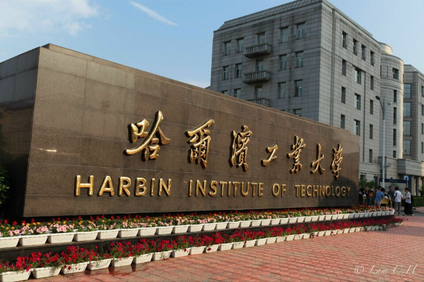 本人二招哈工大电气,求研友