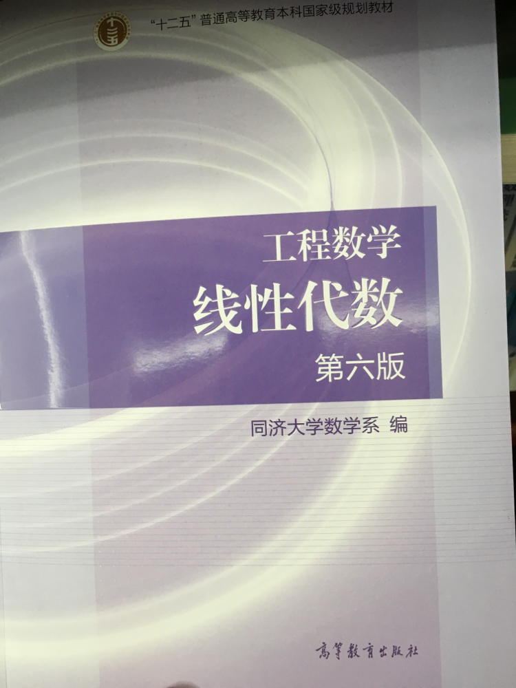 考研考数学三,有必要买一套线代,高等数学,概率论的课本吗?