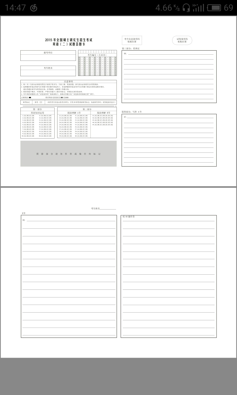 英二答題卡是什麼樣子啊_英語二_考研論壇(kaoyan.com)