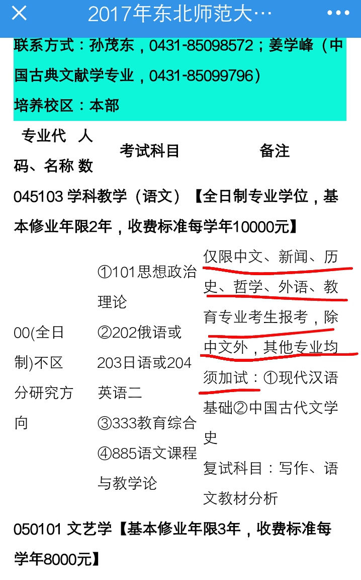 石家庄专科生可以跨专业考研吗？需要注意什么？