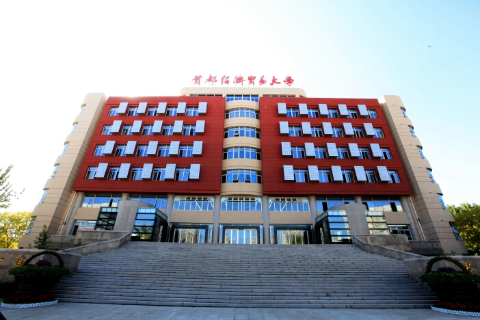 经贸会计学,初试专业课139 高分学长备考经验_第2页_首都经济贸易大学