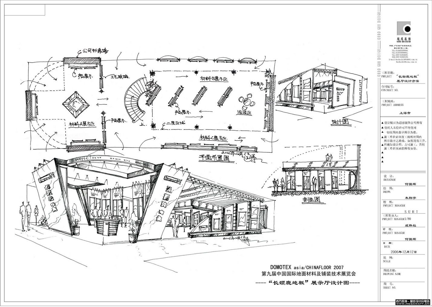 地板展示設計手繪快題0.jpg