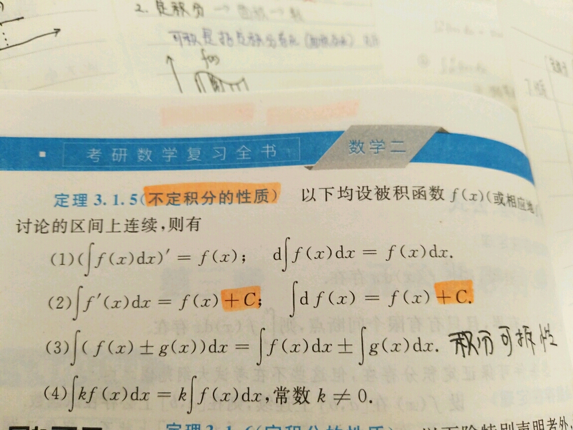 不定积分求导什么时候加c什么时候不加