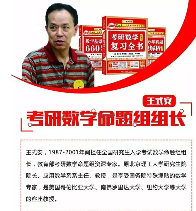 王式安来广工啦