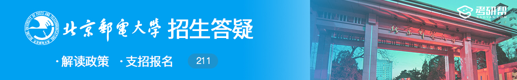 北京邮电大学.jpg