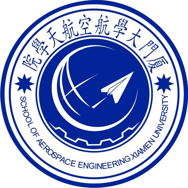 厦门大学航空航天学院飞行器系招收调剂生