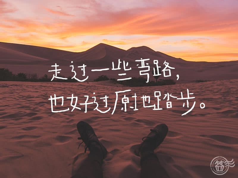 我已历尽千帆归来仍是少年