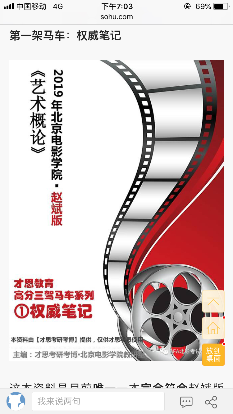 北京电影学院专业一赵斌版艺术概论高分三驾马车