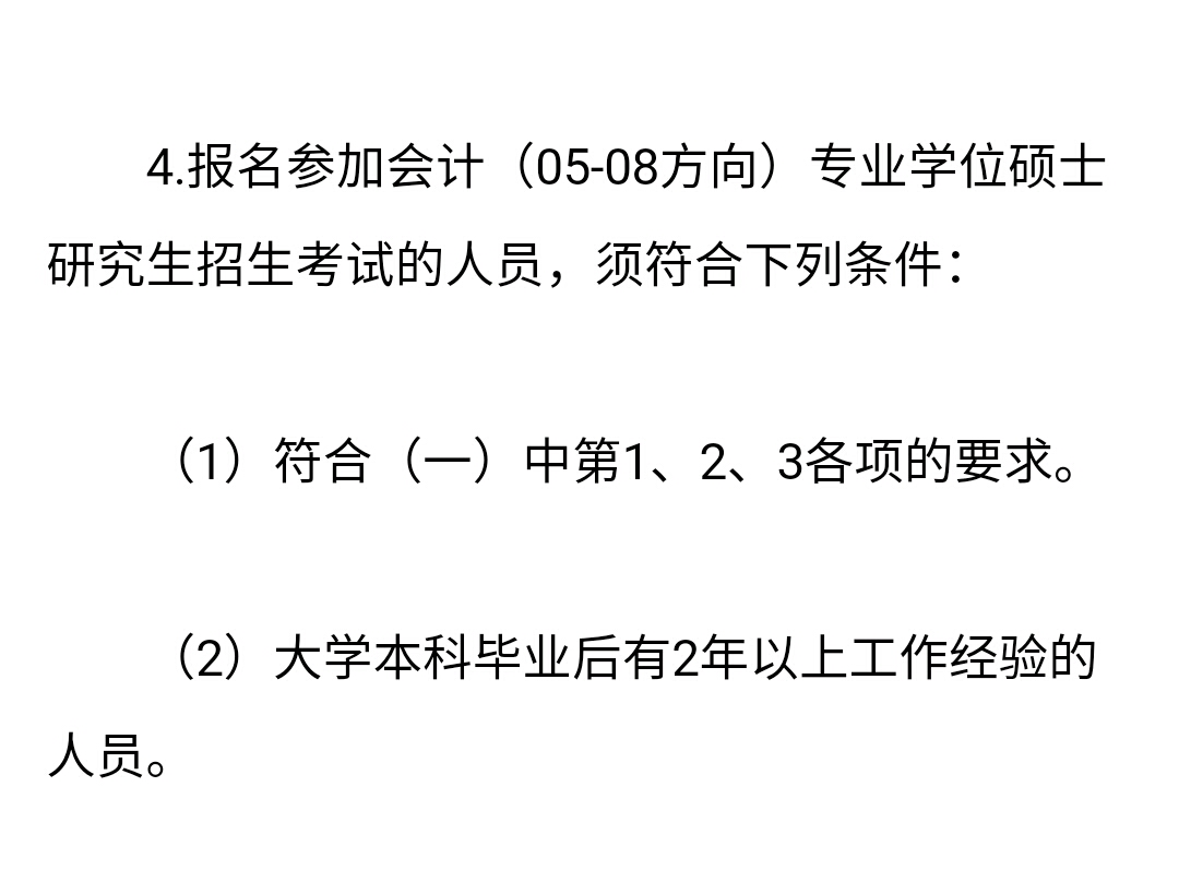 物流工程專業