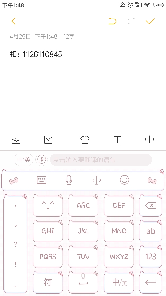 compress-Screenshot_2019-04-25-13-48-54-757_com.miui.notes.png