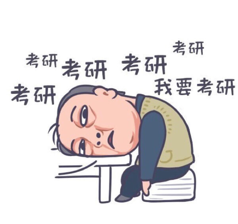 有学科数学的小伙伴嘛…_华南师范大学_考研论坛(kaoyan.com)