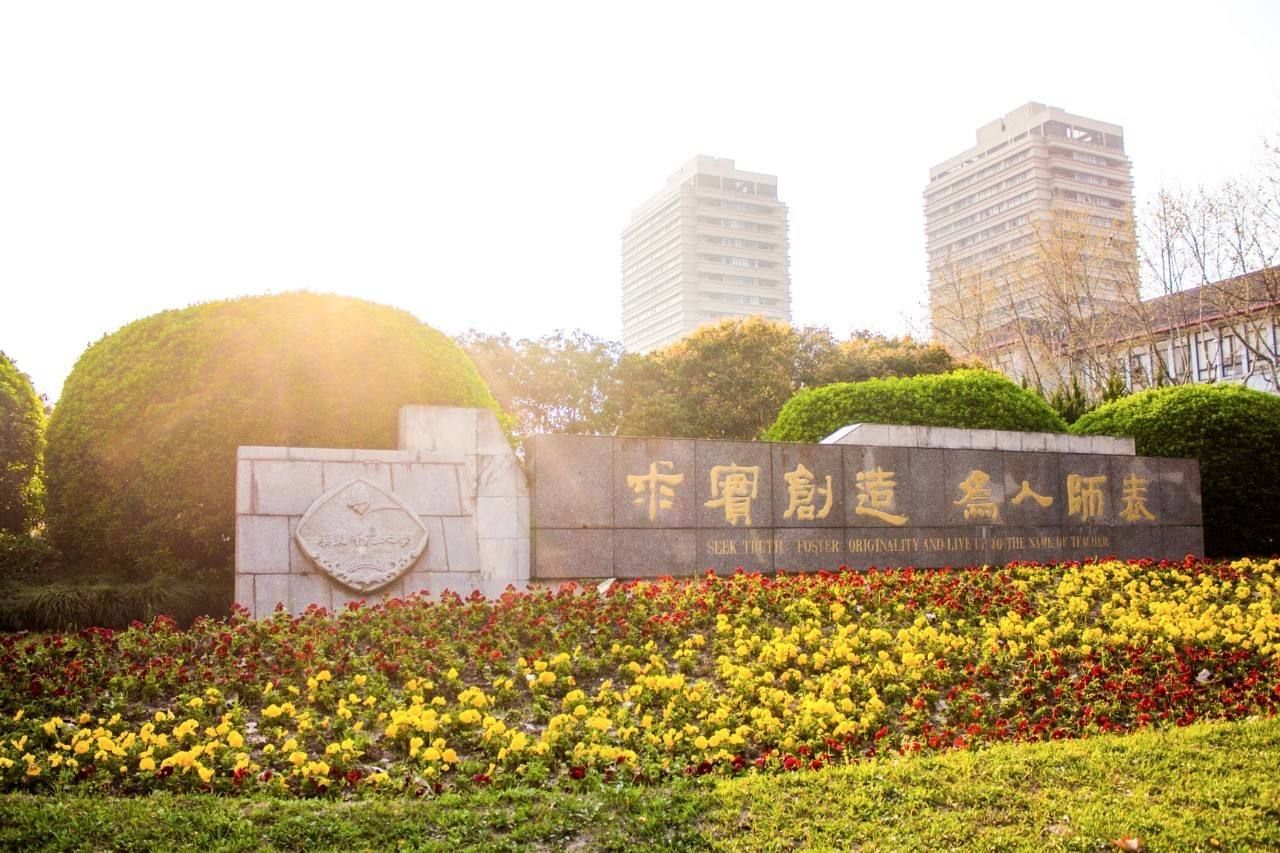 2020年华东师范大学艺术设计专业考研经验分享