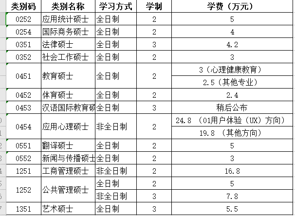 北师大-1.png