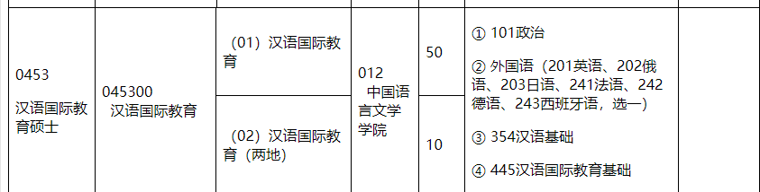北外-2.png