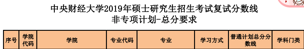 央财-3.png