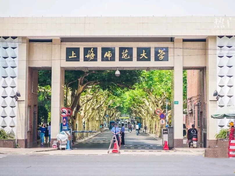 上海师范大学大门图片