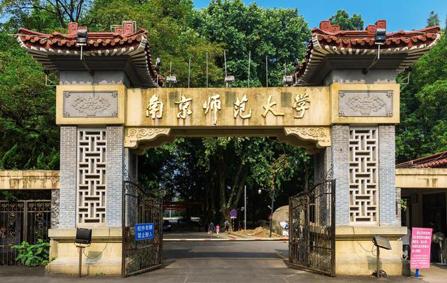 2020南京师范大学教育学考研学科语文录取经验分享