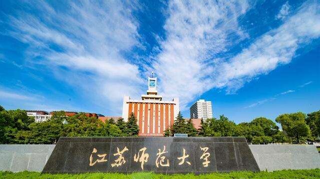 【必备!333 846复习秘籍】20江苏师范大学(学科数学)考研经验帖_2022