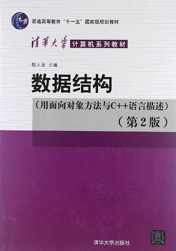 華師考研必看華南師範大學考研925數據結構專業參考書推薦