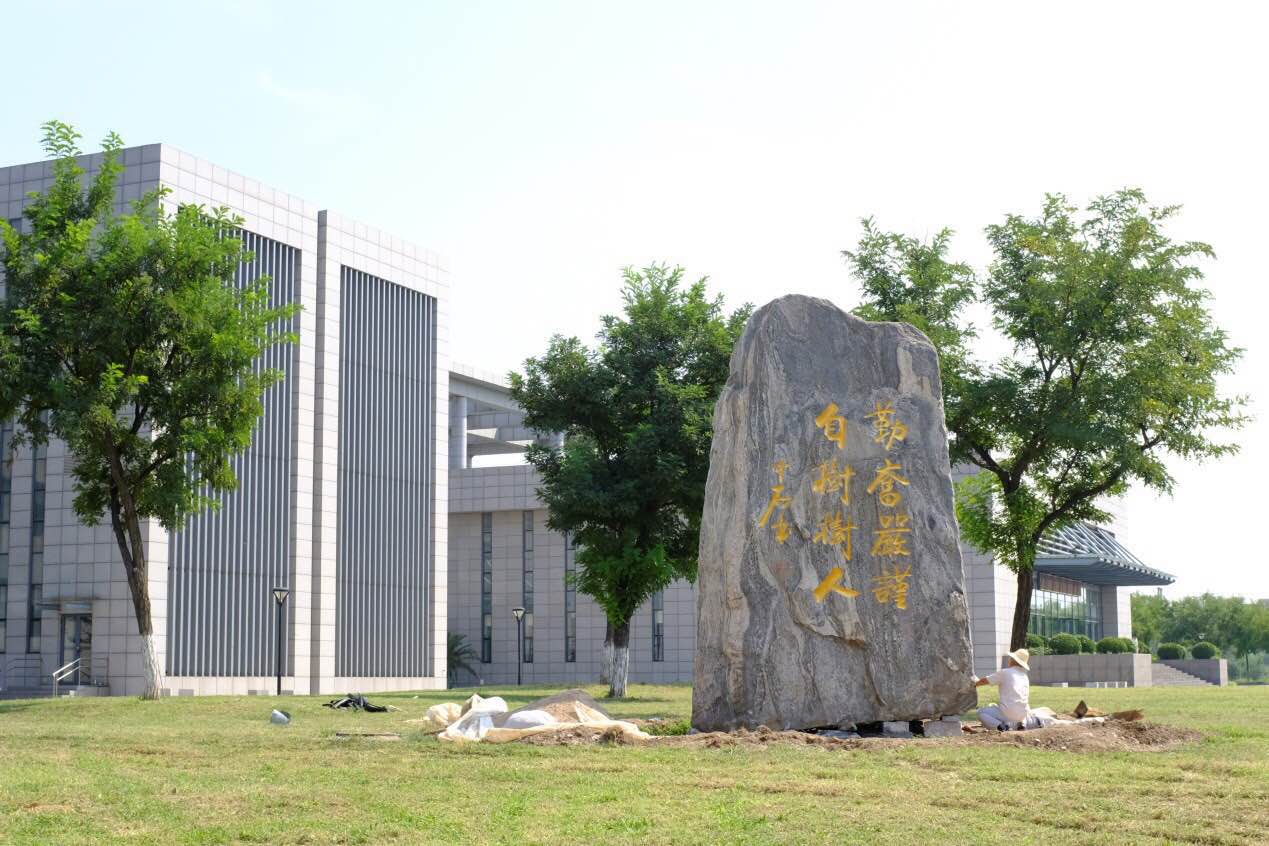 天津师范大学高清壁纸图片