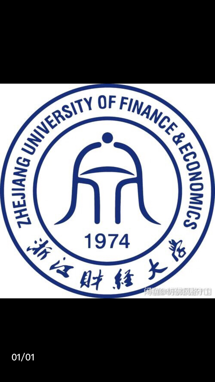 浙江财经大学