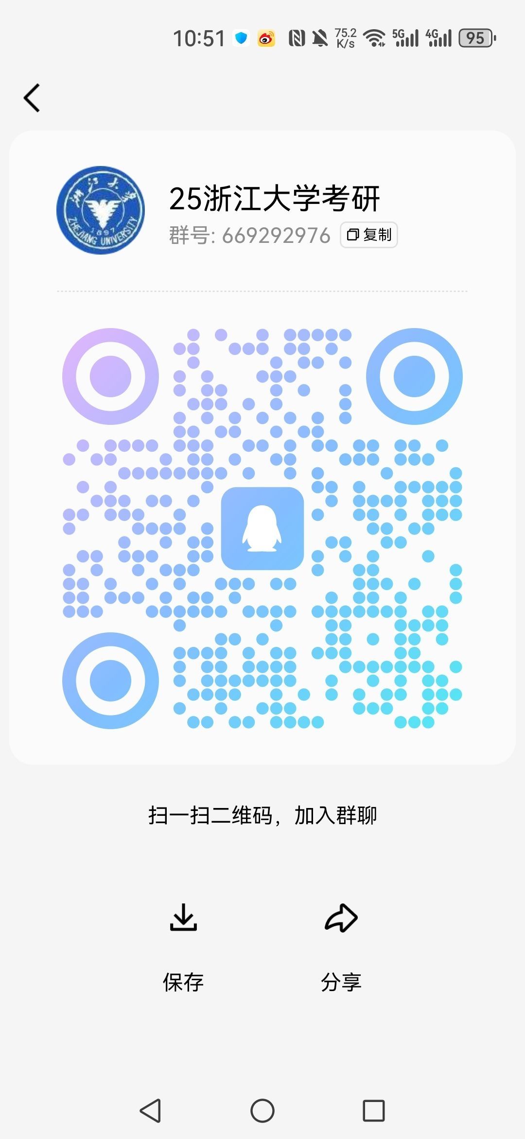 浙大pta读者验证码