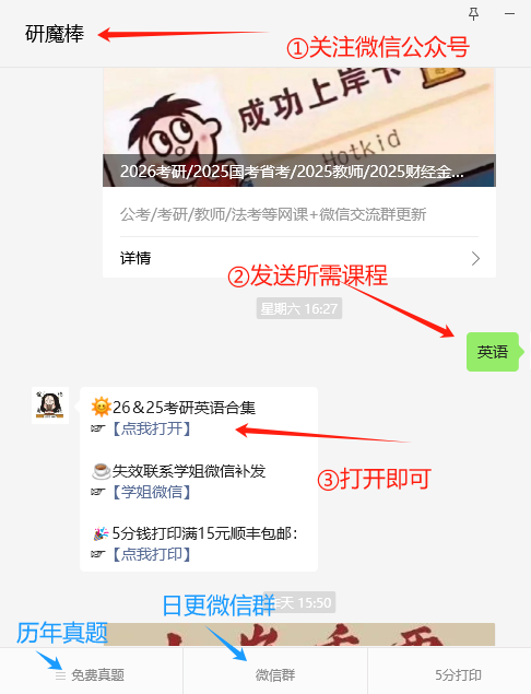 26考研