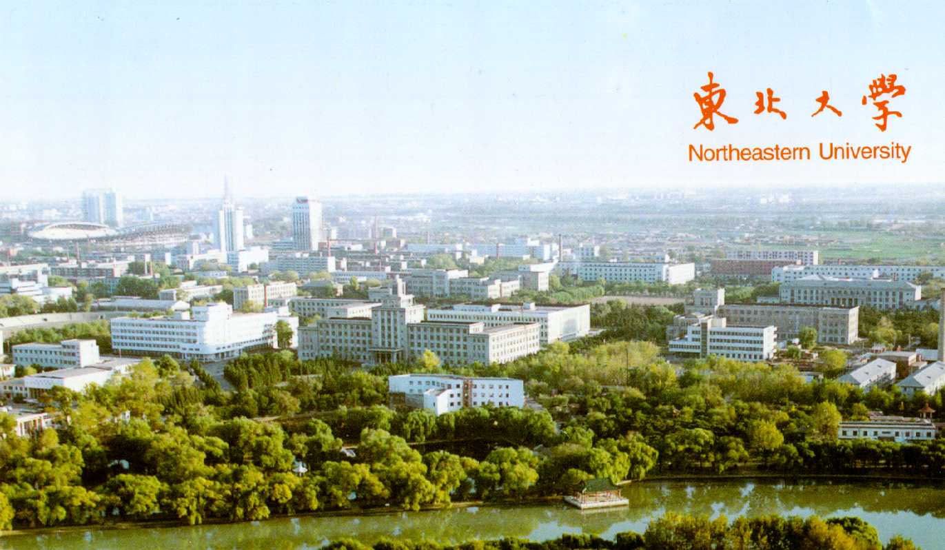 东北大学全景.jpg