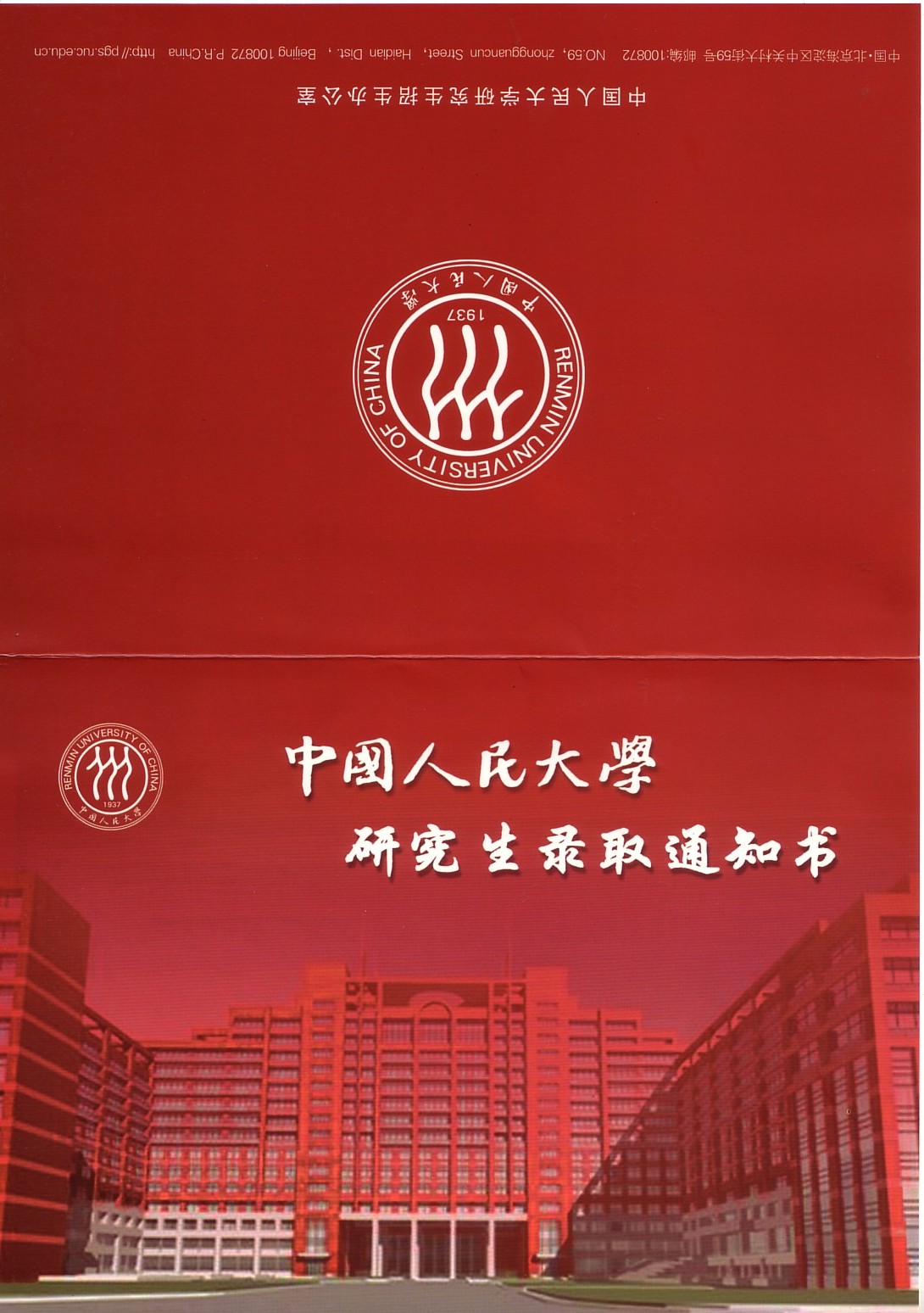 人大考研论坛（人大考研真题在学校官网上有吗） 人大考研论坛（人大考研真题在学校官网上有吗）《人大考研资料哪里找》 考研培训
