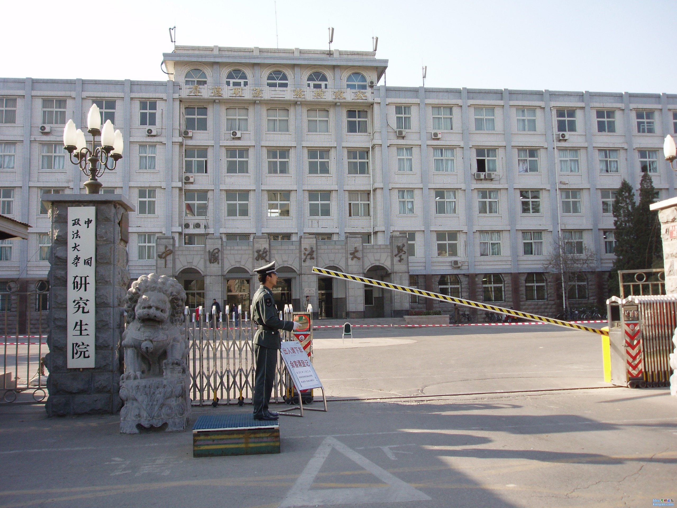 走进中国政法大学研究生院(照片辑)