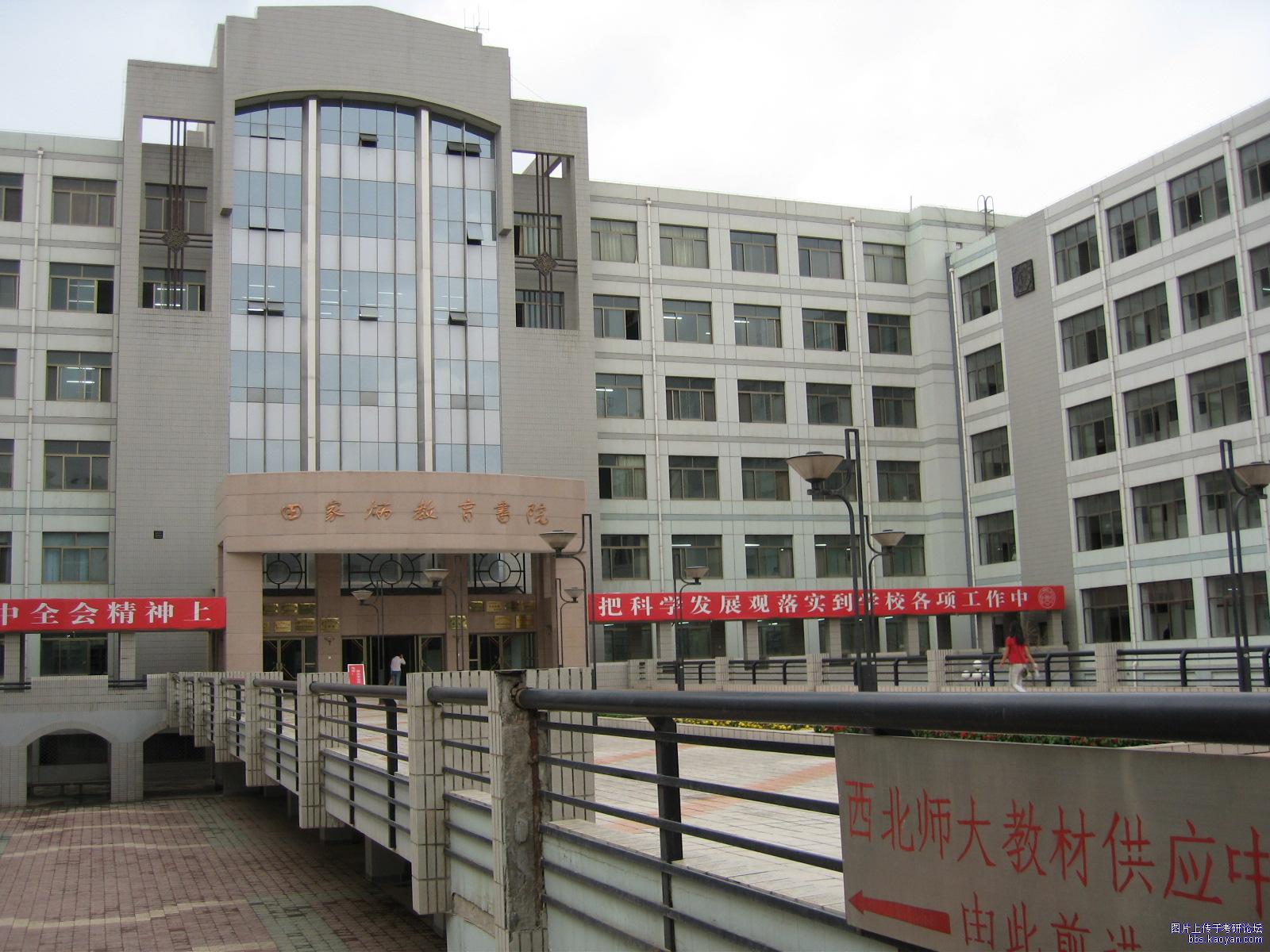 田家炳教学楼
