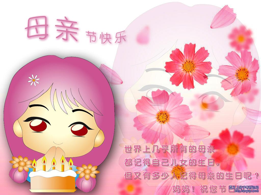发几张pp纪念母亲节