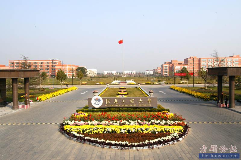 解放军信息工程大学美图