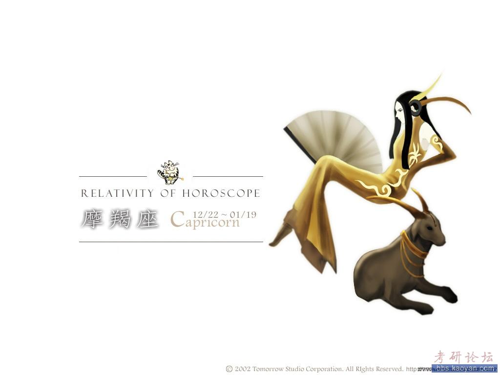 十二星座图_图漫天下_考研论坛(kaoyan.com)