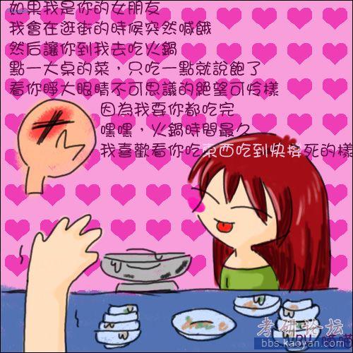 [  本帖最后由 喜欢你才怪 于 2008-6-18 10:48 编辑 ]