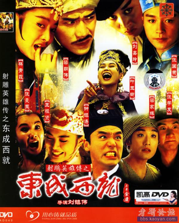 三部最经典的港产喜剧片
