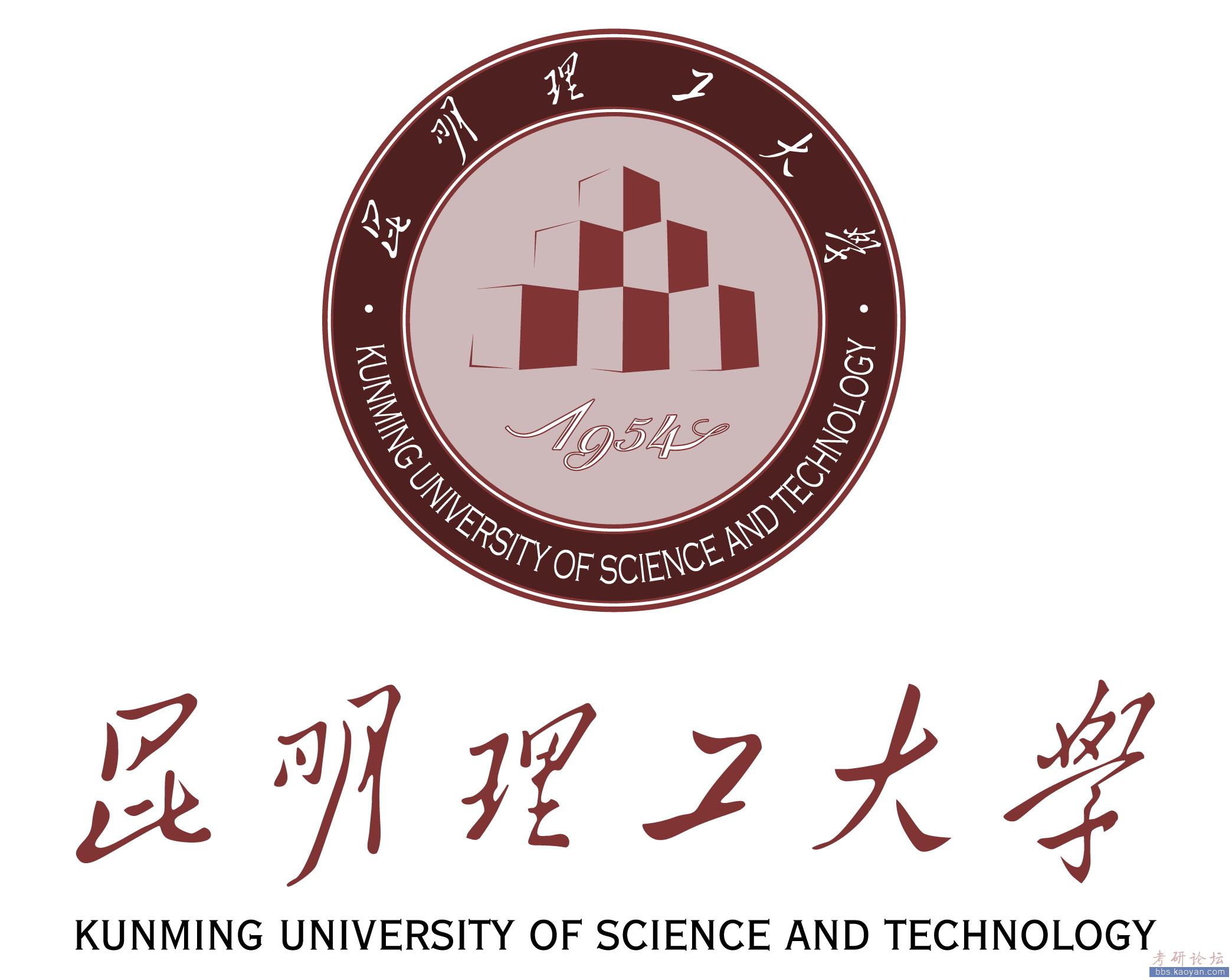 昆明理工大学校标说明