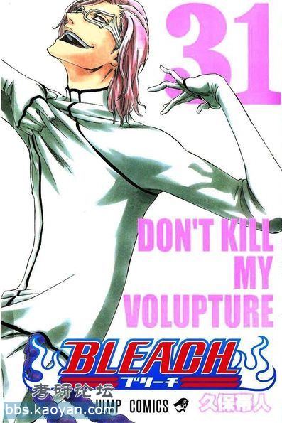 [搬运] bleach漫画封面&卷首语(1--40)