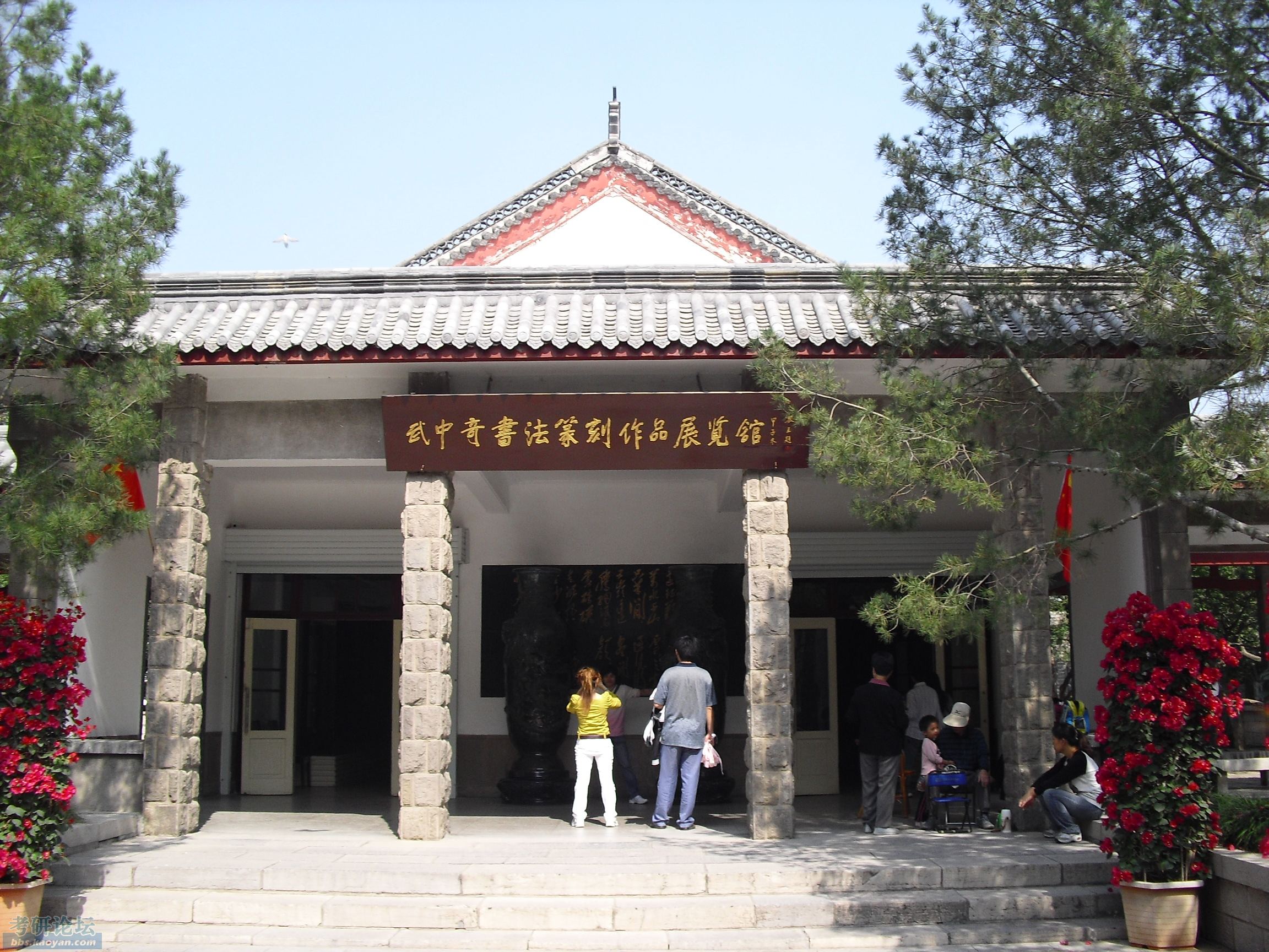 武中奇纪念馆图片