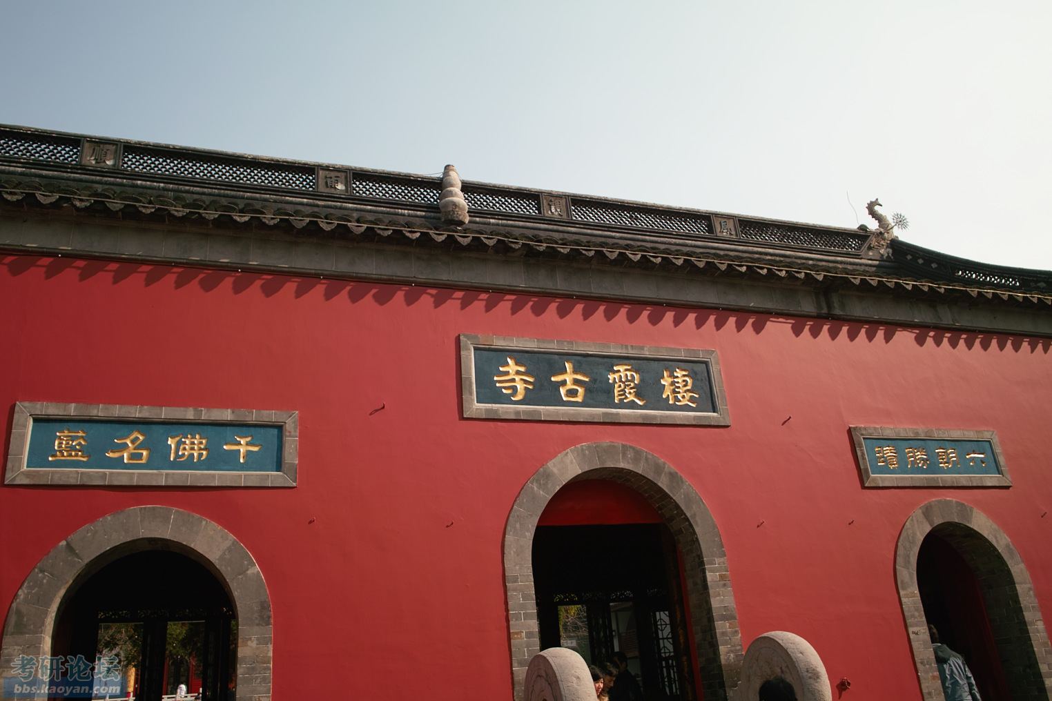 【南京】栖霞寺游