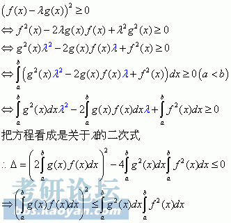 各位研友知道怎麼證明柯西施瓦茨不等式嗎